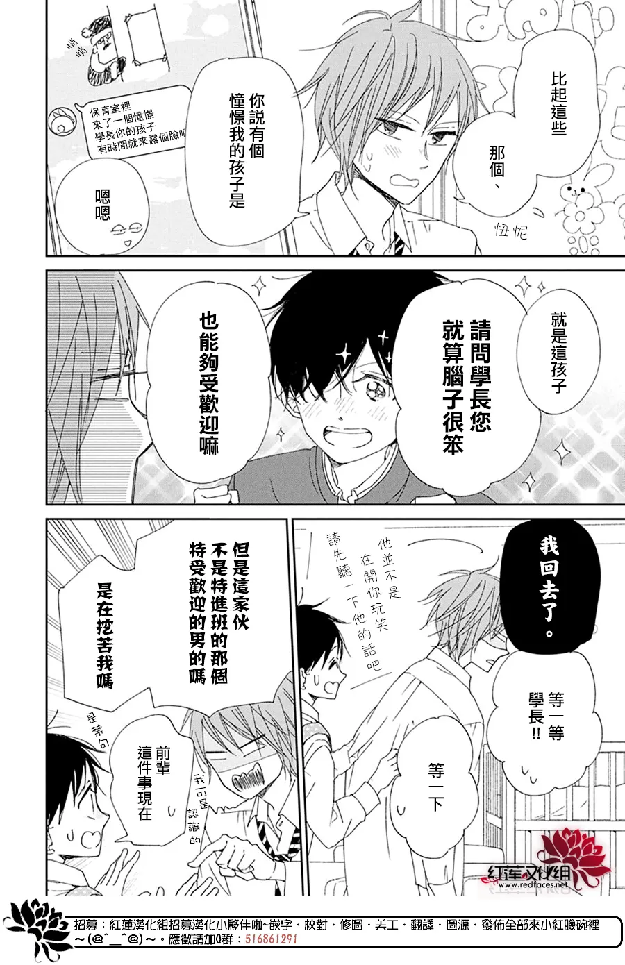 第116话 第14页