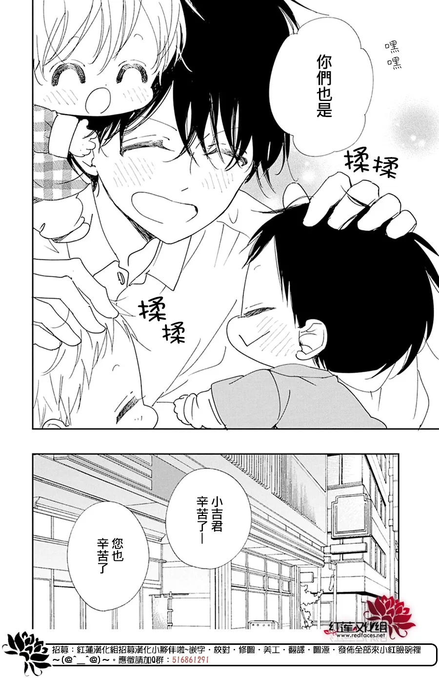 第116话 第24页