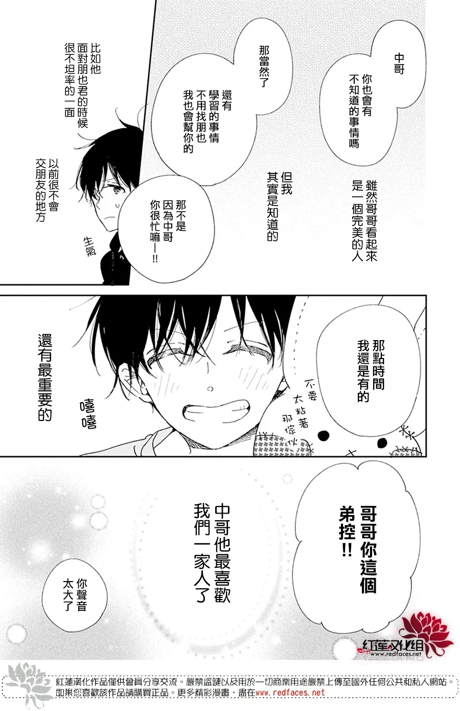 第116话 第27页