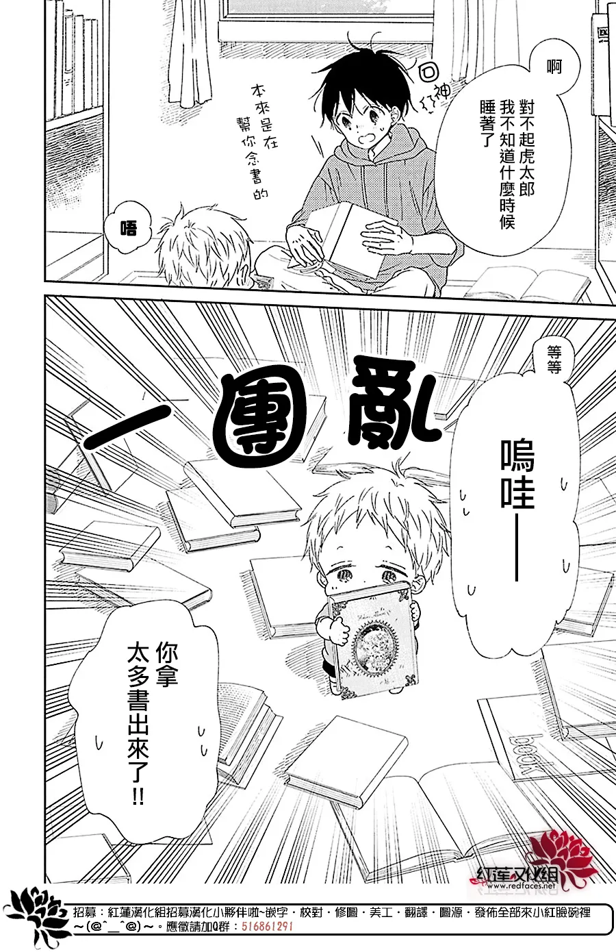 第115话 第4页