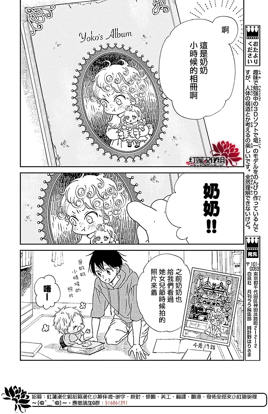第115话 第6页