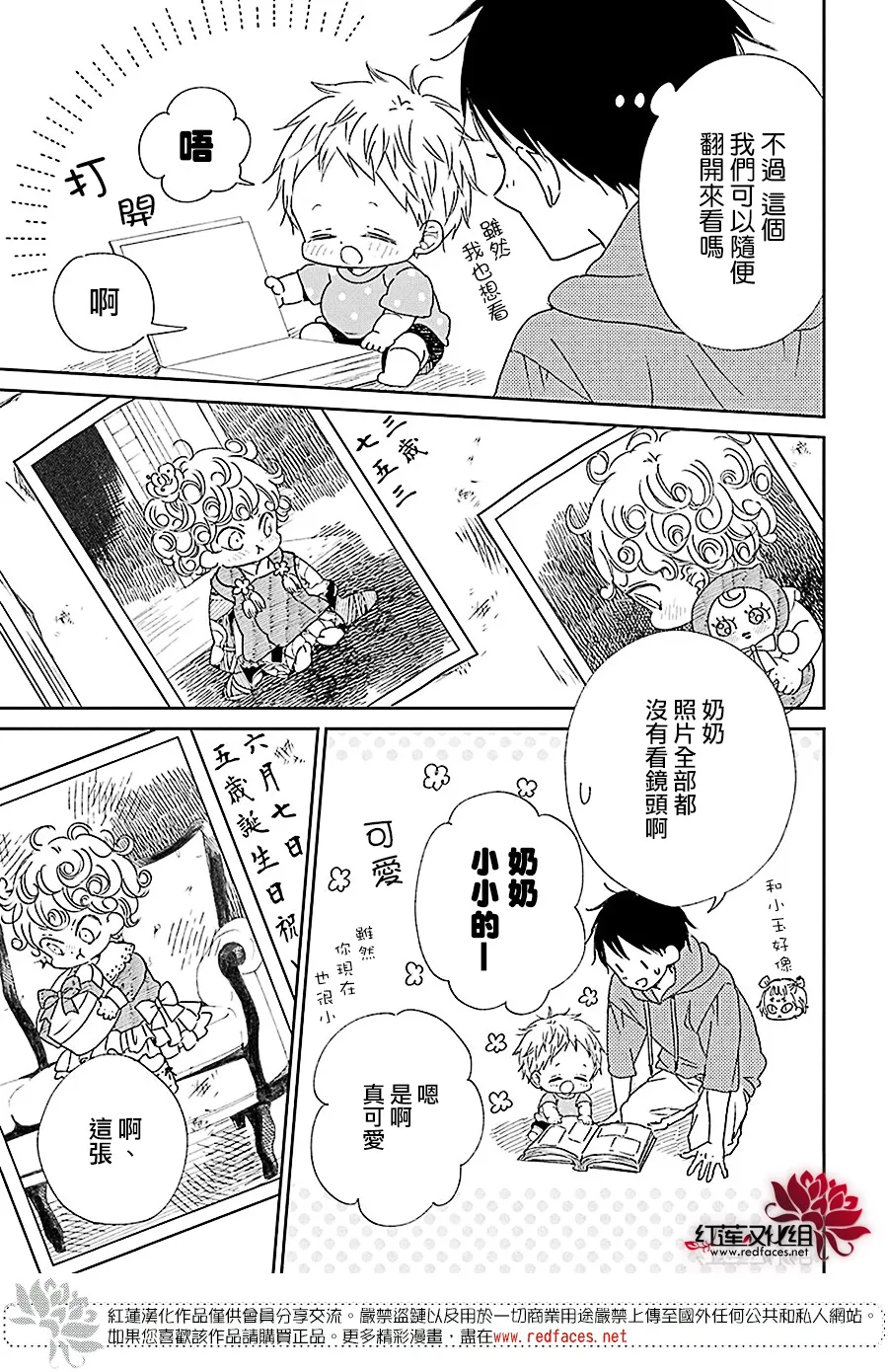 第115话 第7页