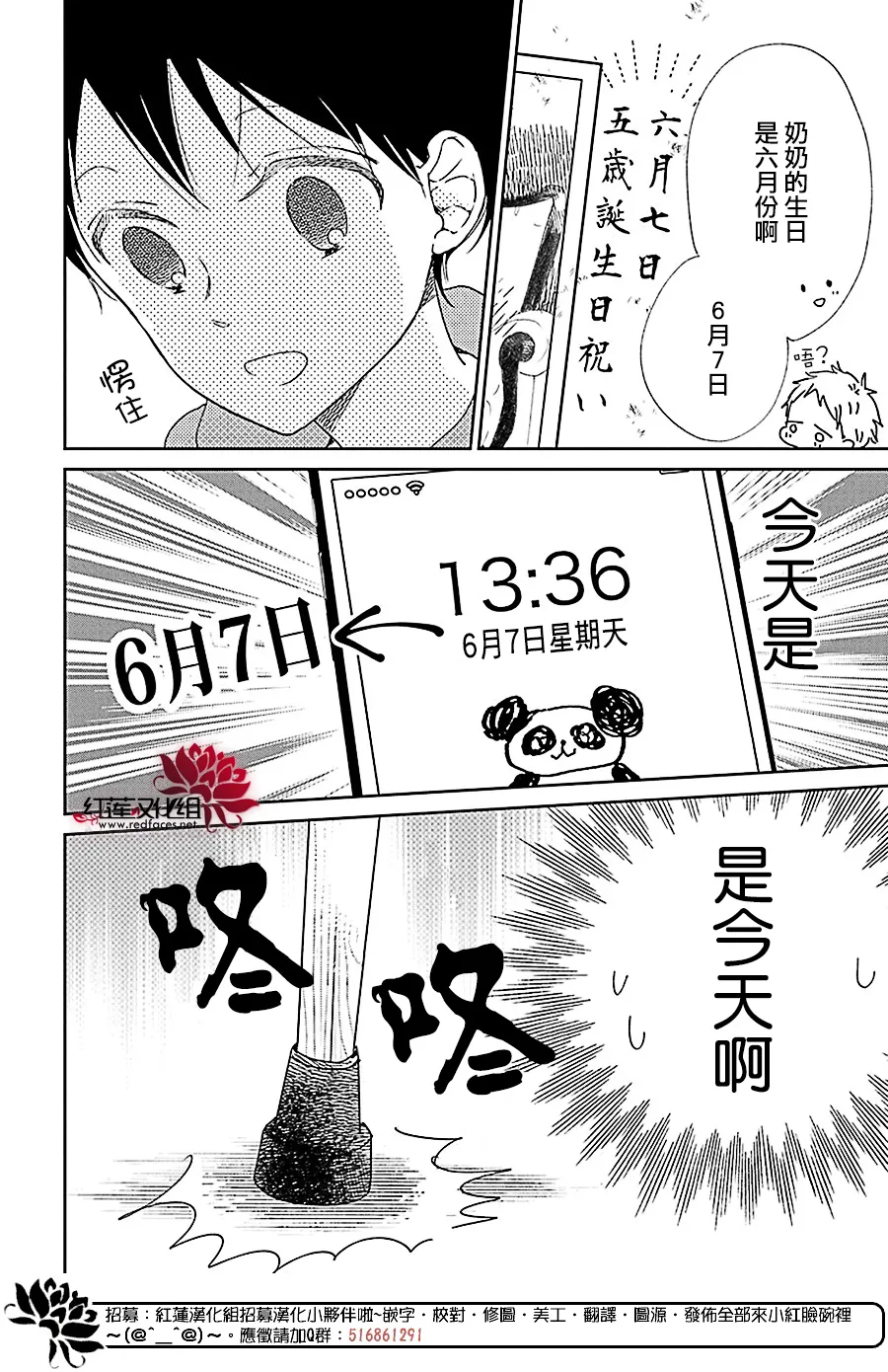 第115话 第8页