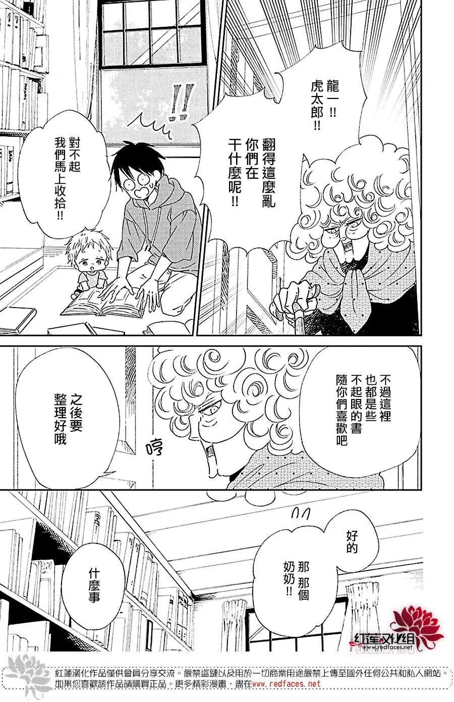 第115话 第9页