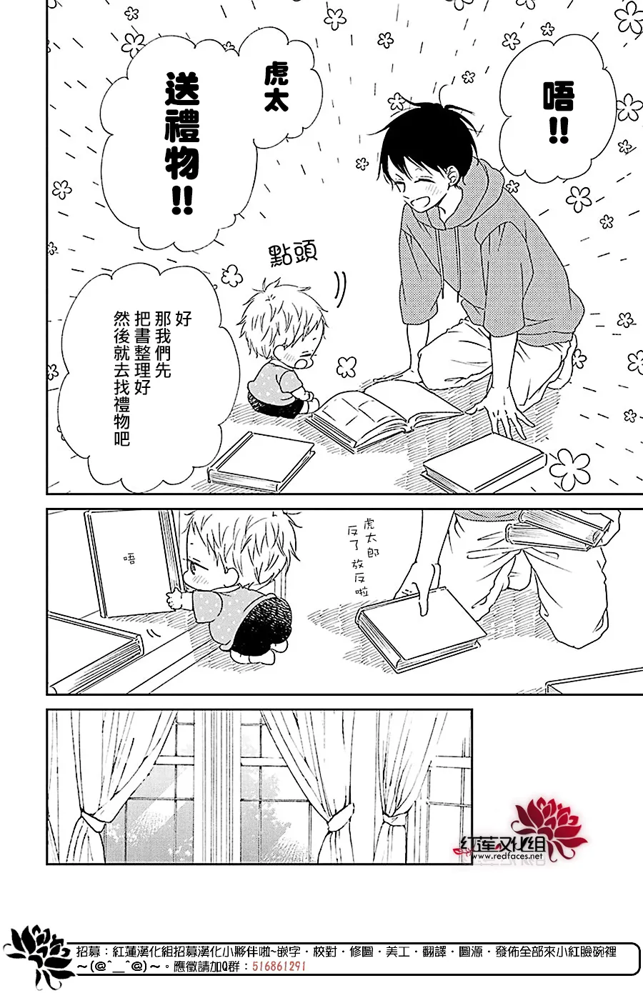 第115话 第12页