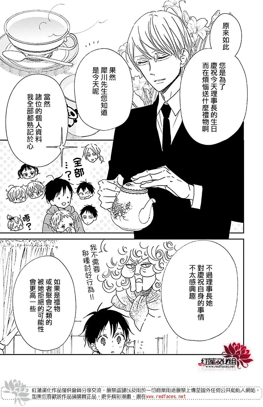 第115话 第13页