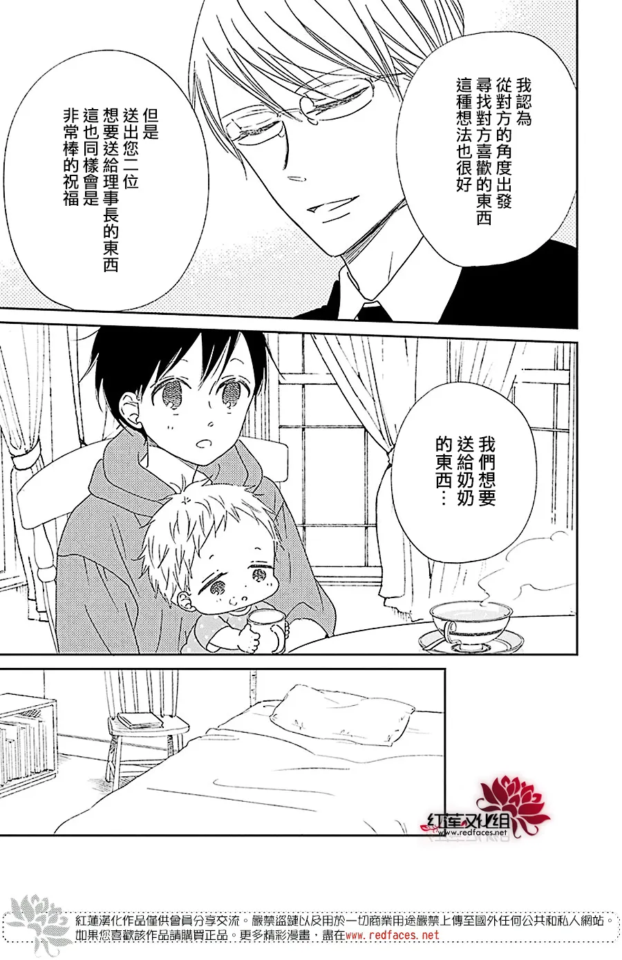 第115话 第15页