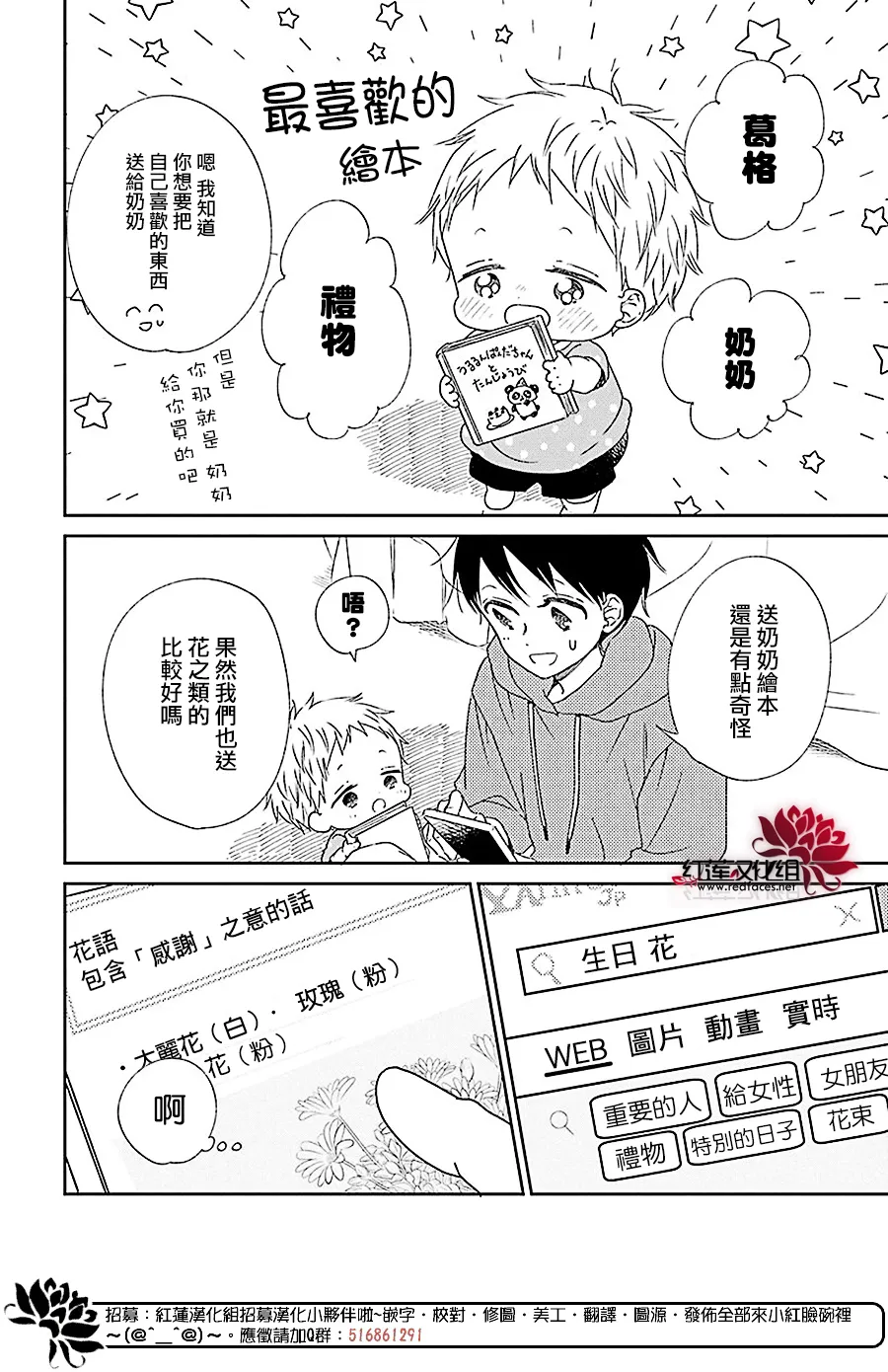 第115话 第16页