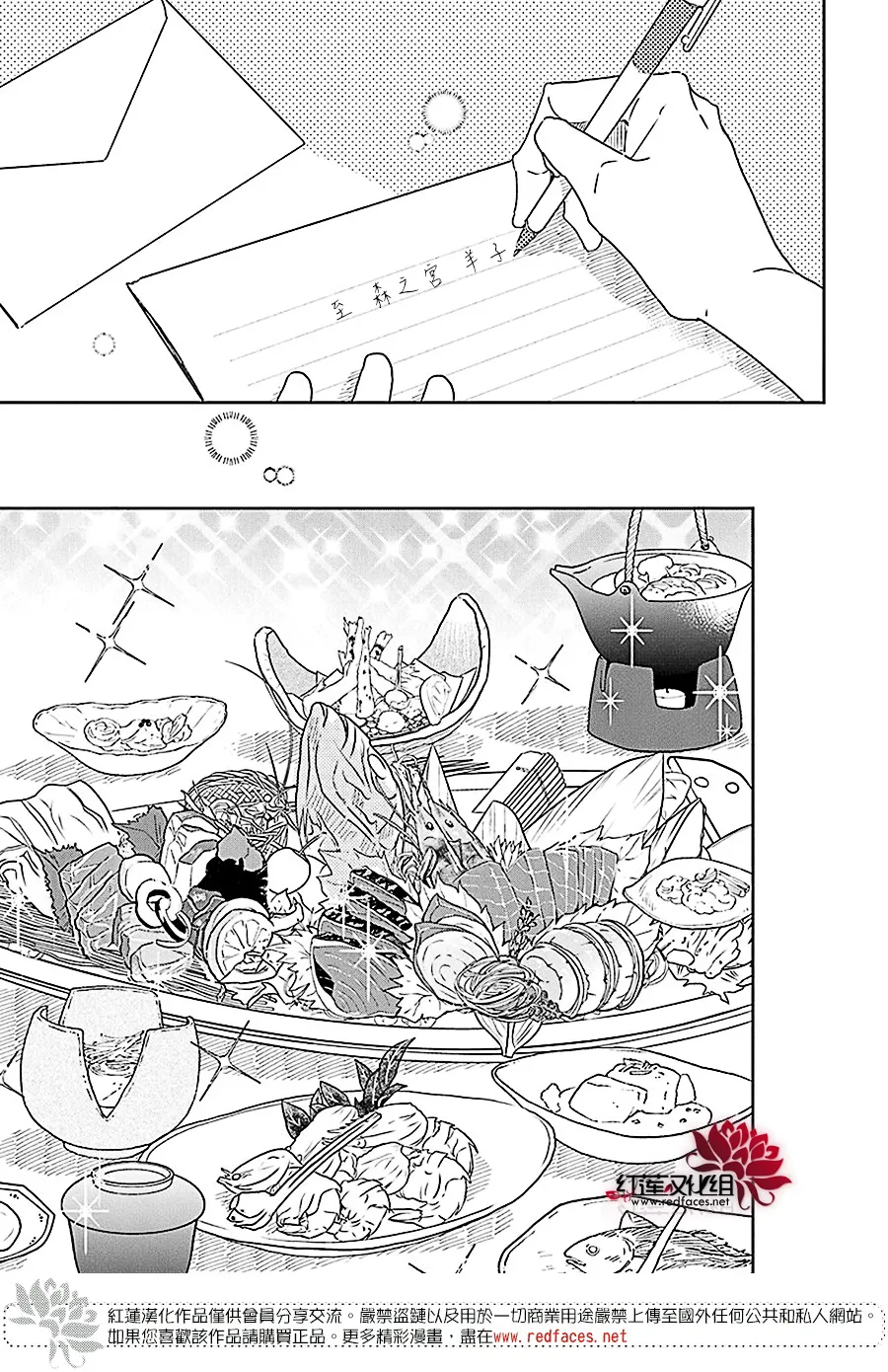 第115话 第21页