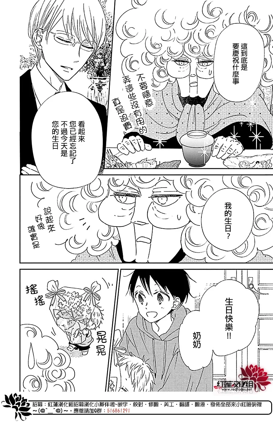 第115话 第22页