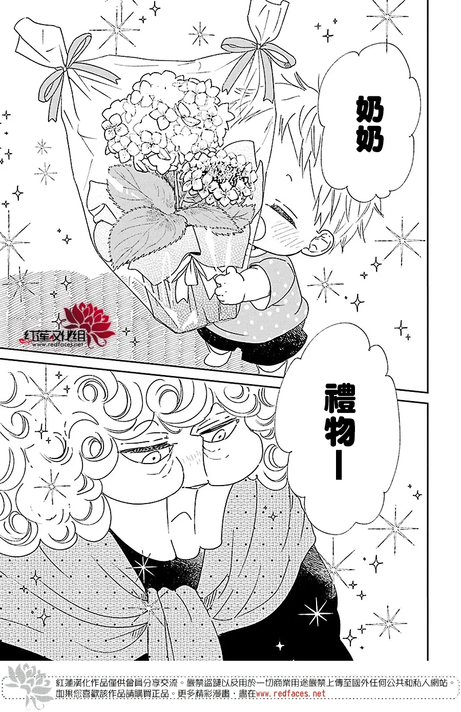 第115话 第23页