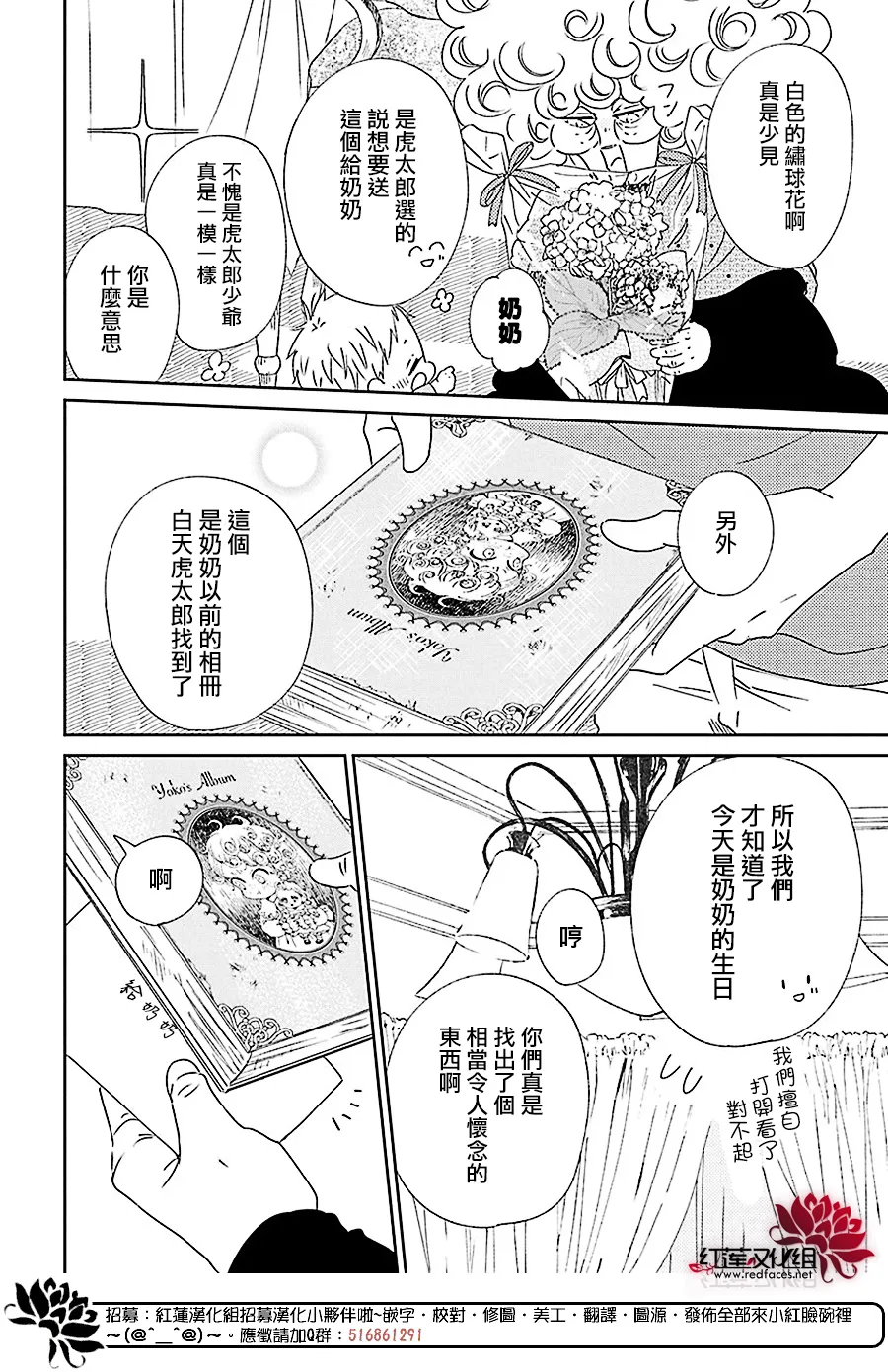 第115话 第24页