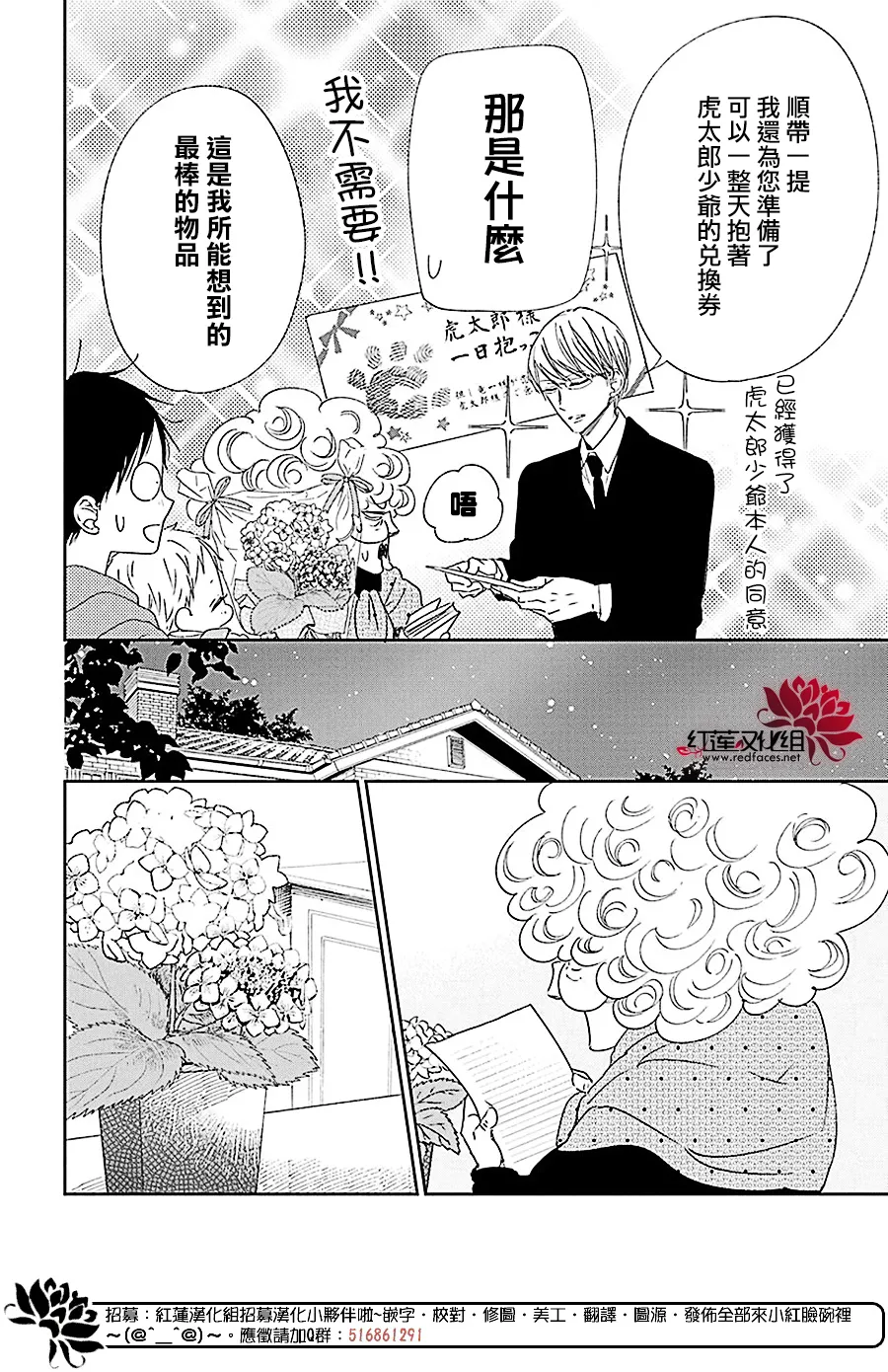 第115话 第26页