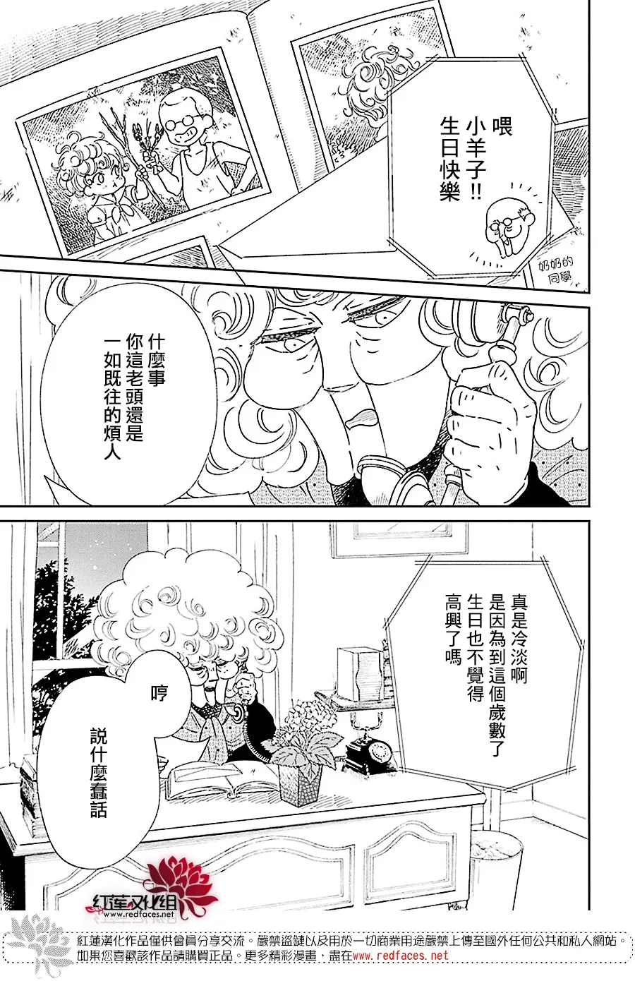 第115话 第27页