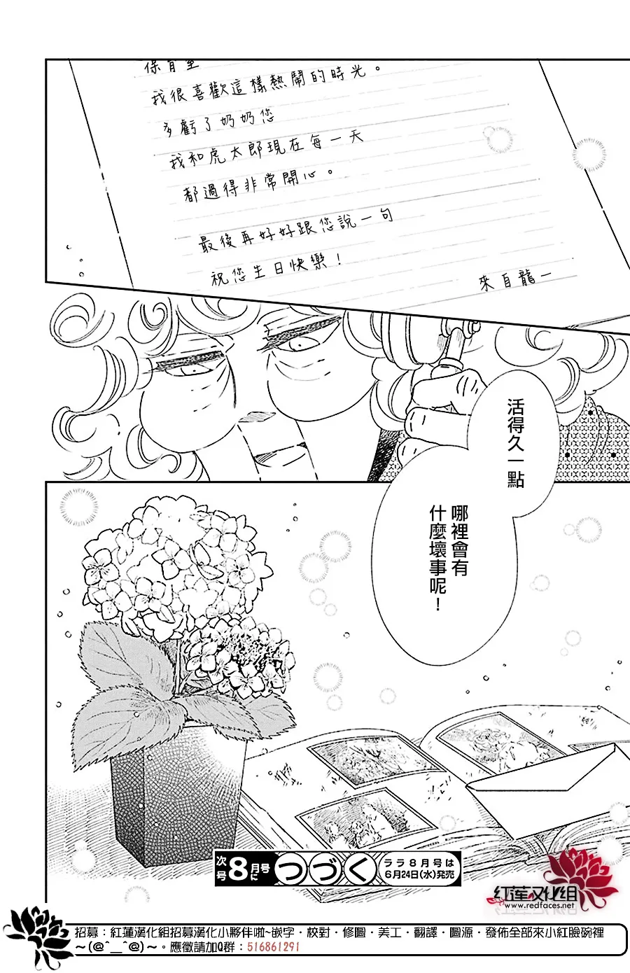 第115话 第28页