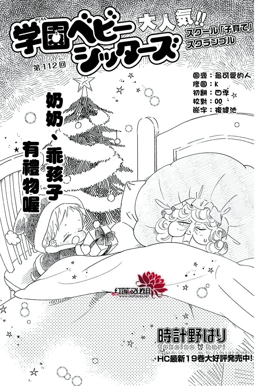 第112话 第1页