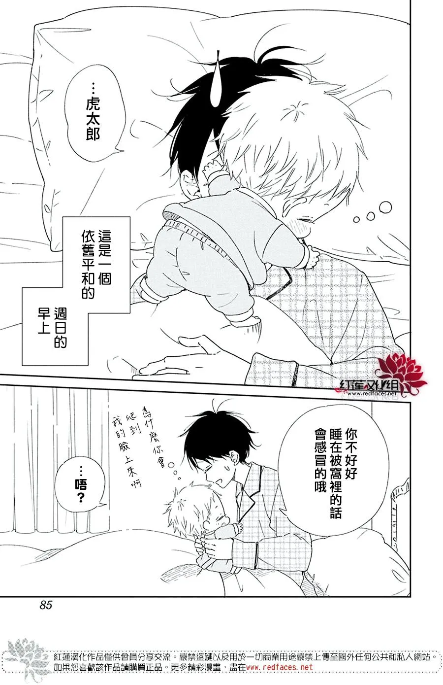 第112话 第3页