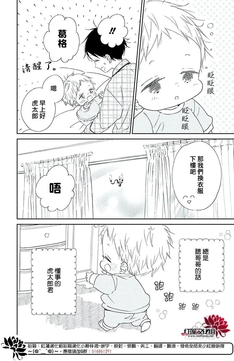 第112话 第4页