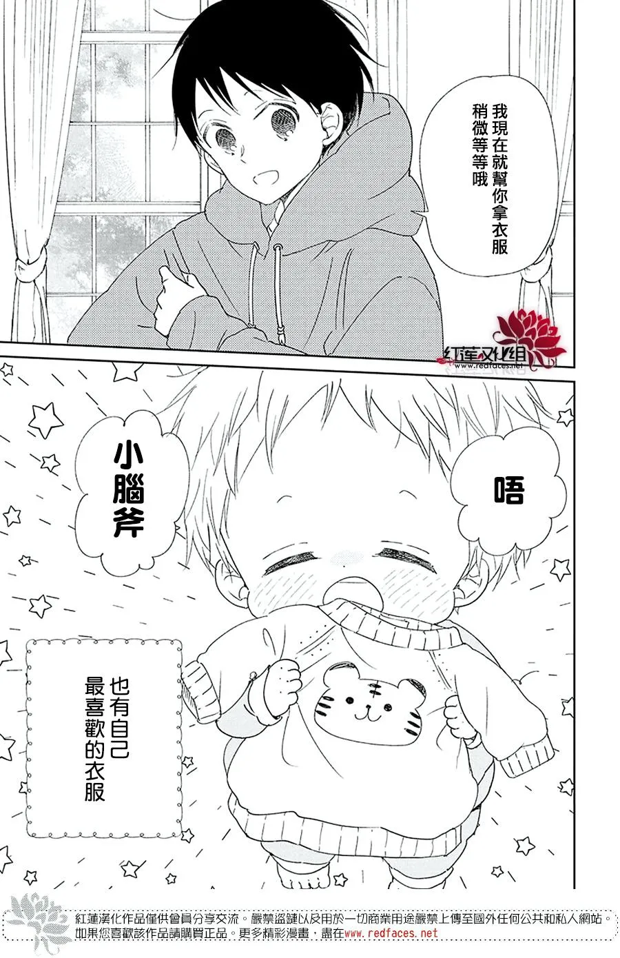 第112话 第5页
