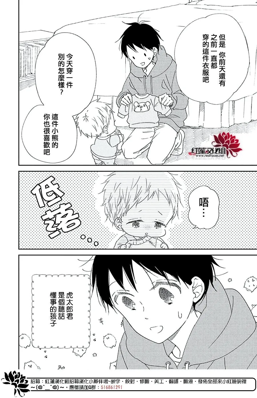 第112话 第6页