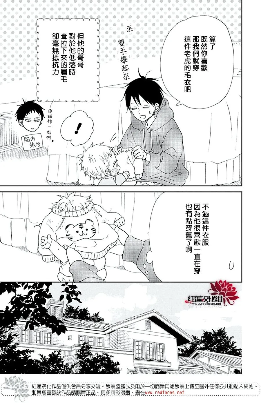 第112话 第7页