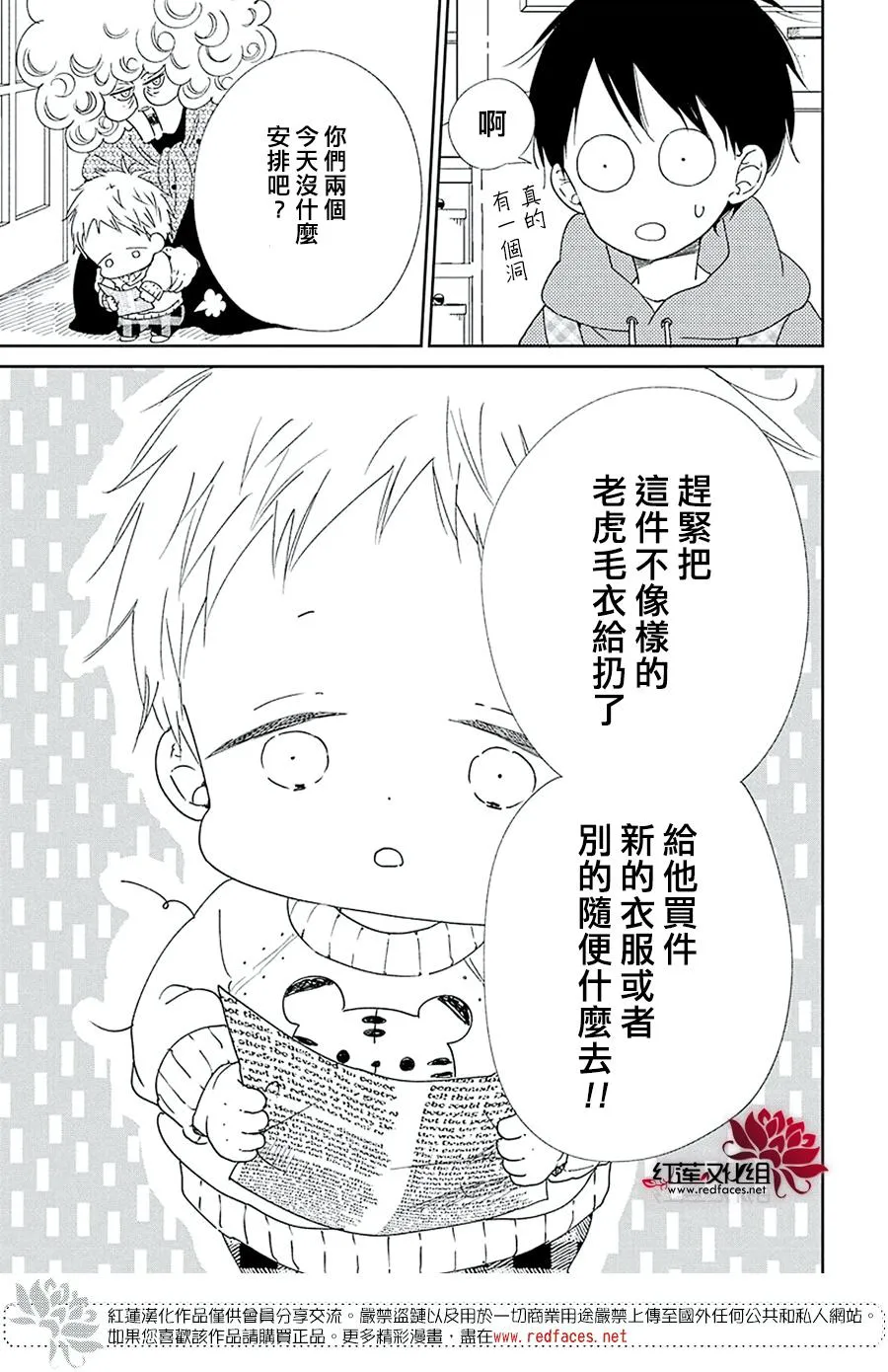 第112话 第11页