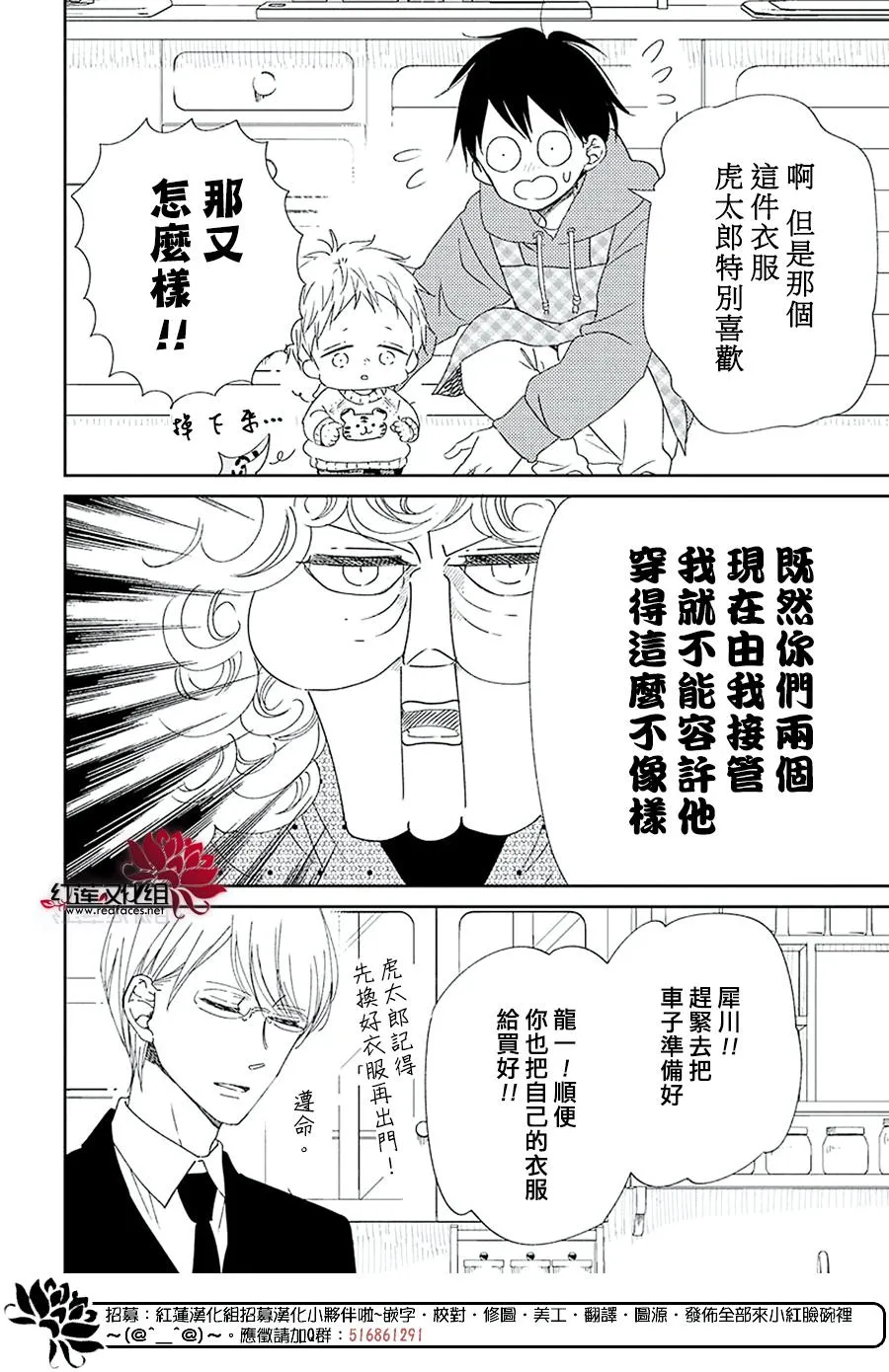 第112话 第12页