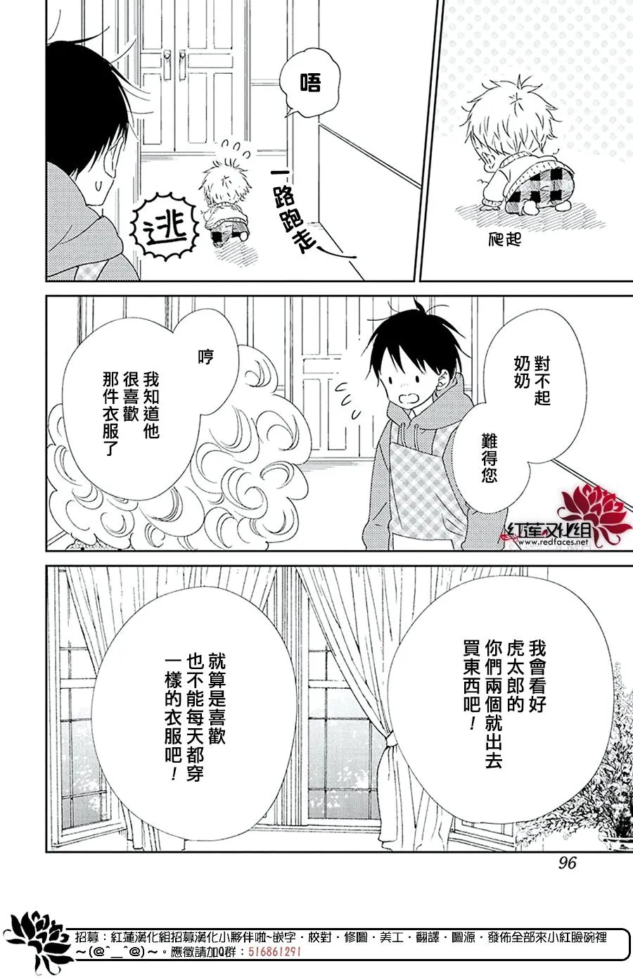 第112话 第14页