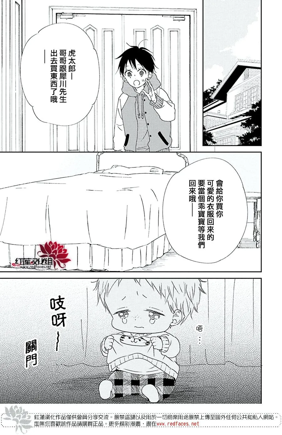 第112话 第15页