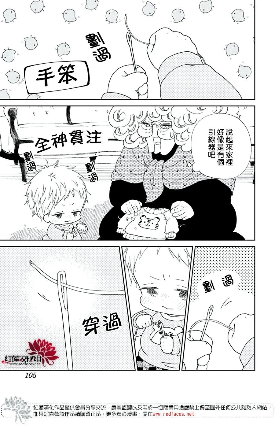 第112话 第23页