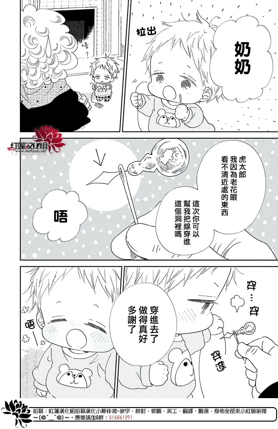 第112话 第24页