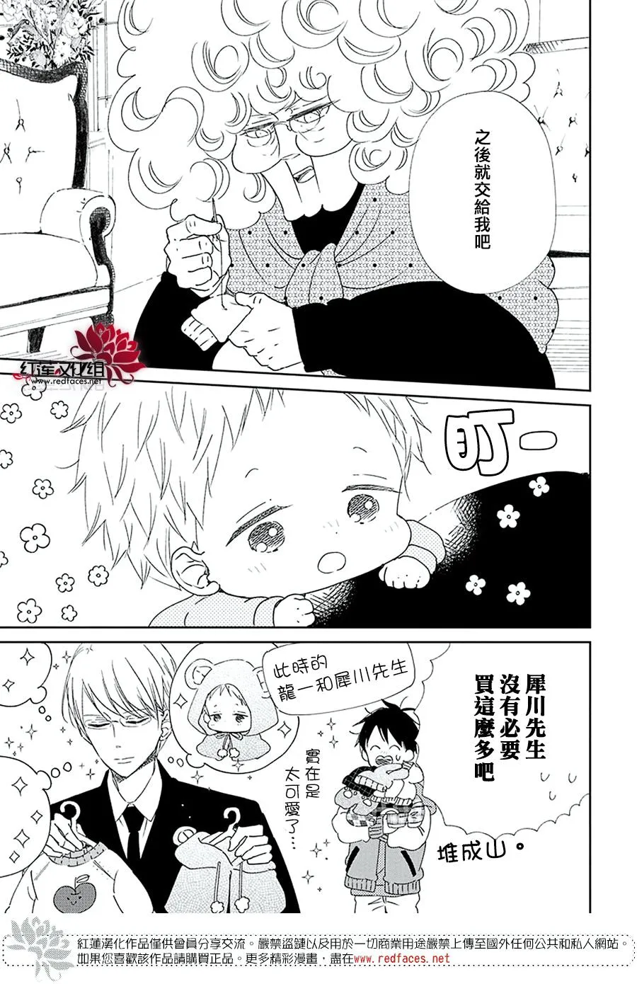第112话 第25页