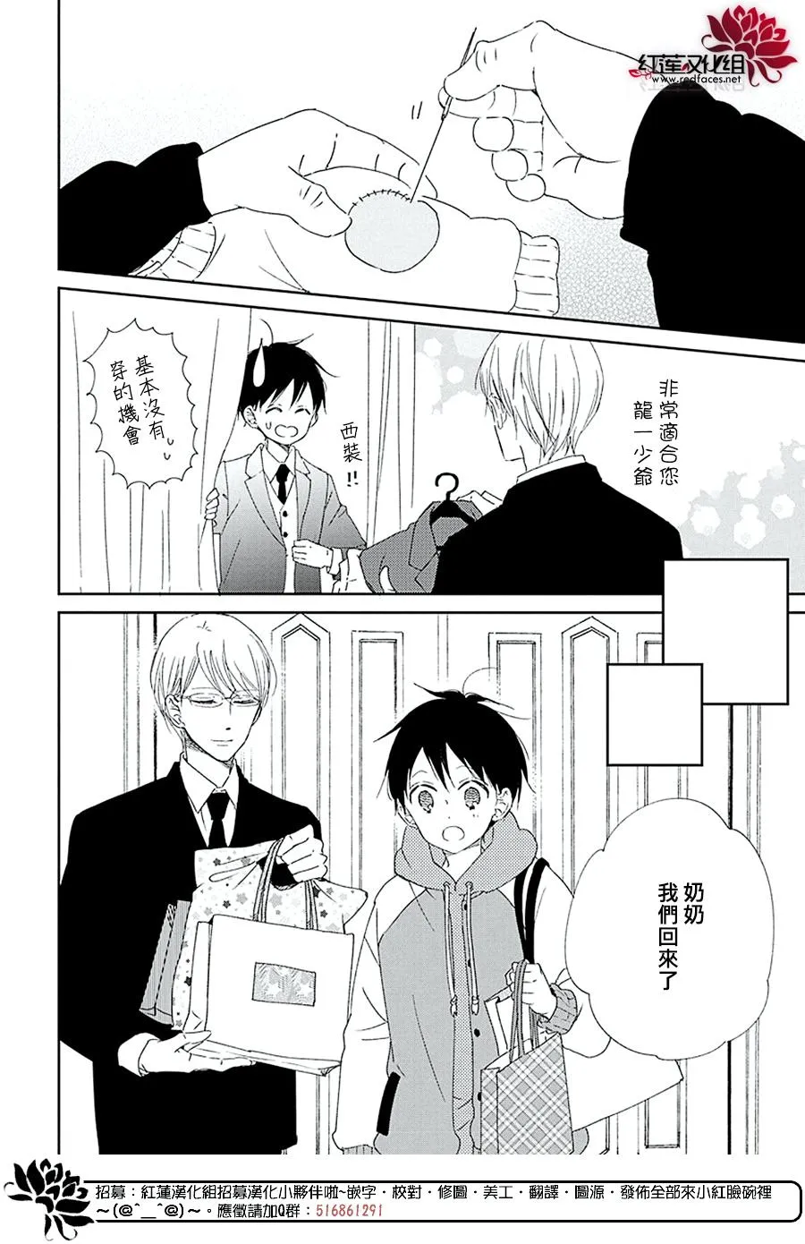 第112话 第26页
