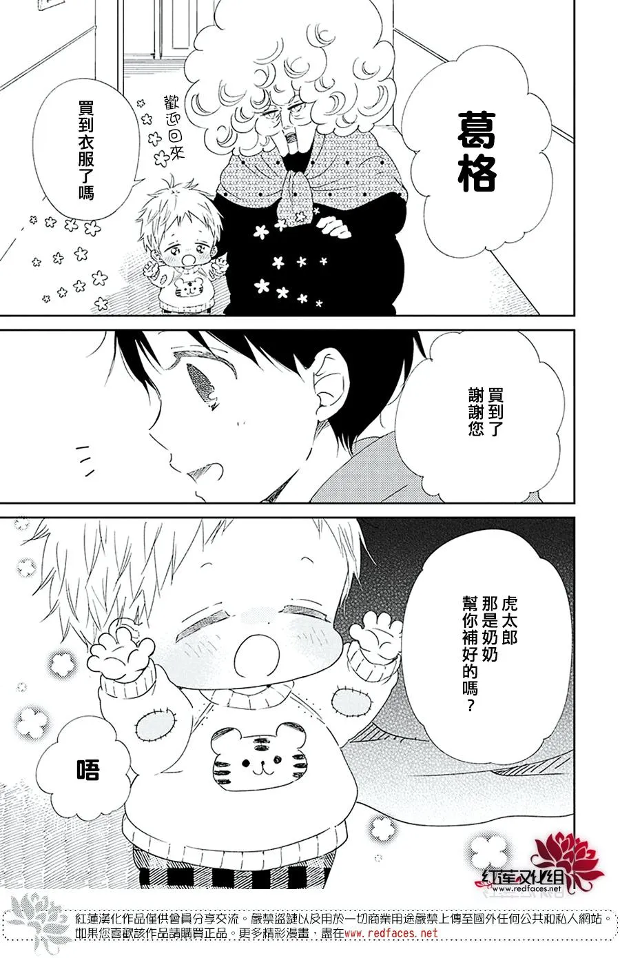 第112话 第27页