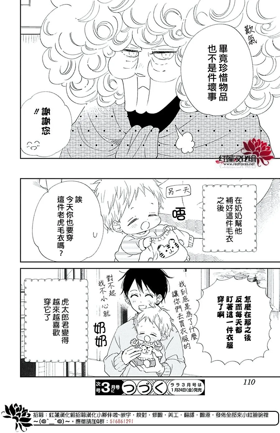 第112话 第28页