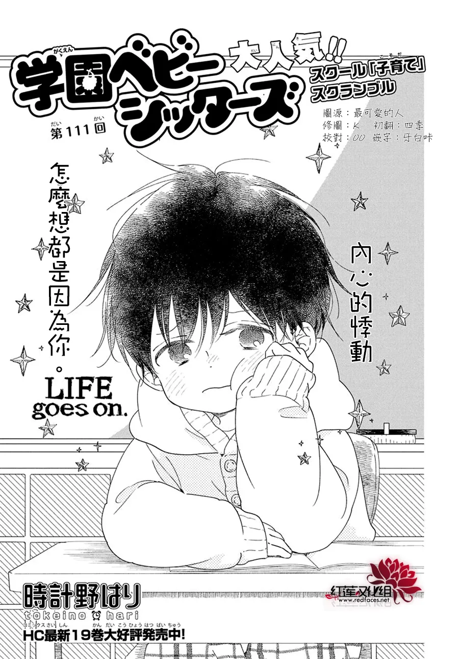 第111话 第1页