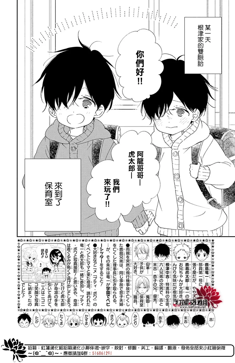 第111话 第2页
