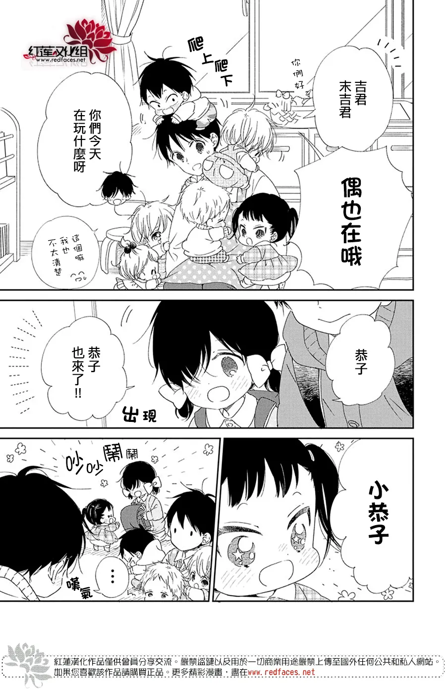 第111话 第3页