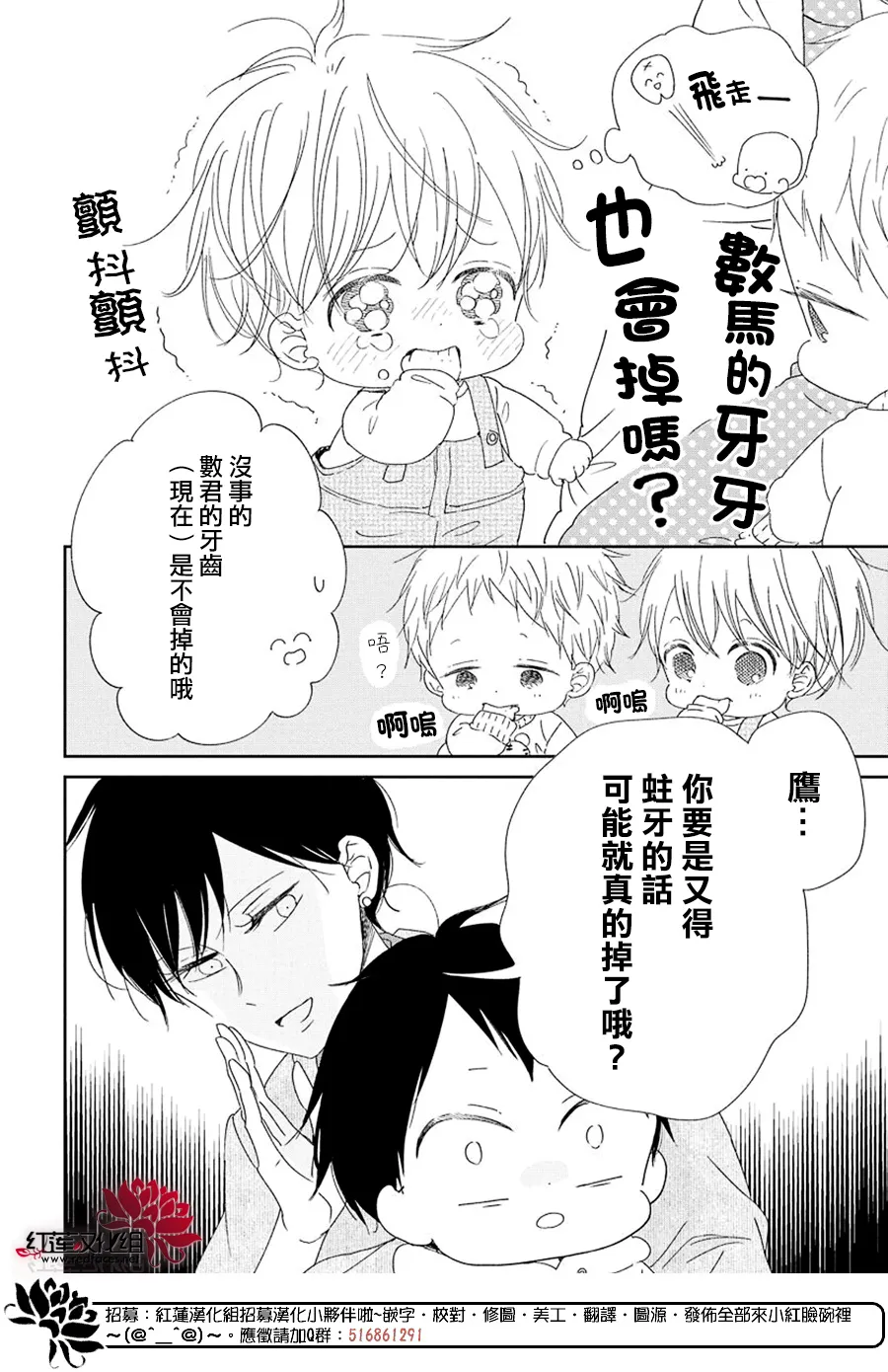 第111话 第6页