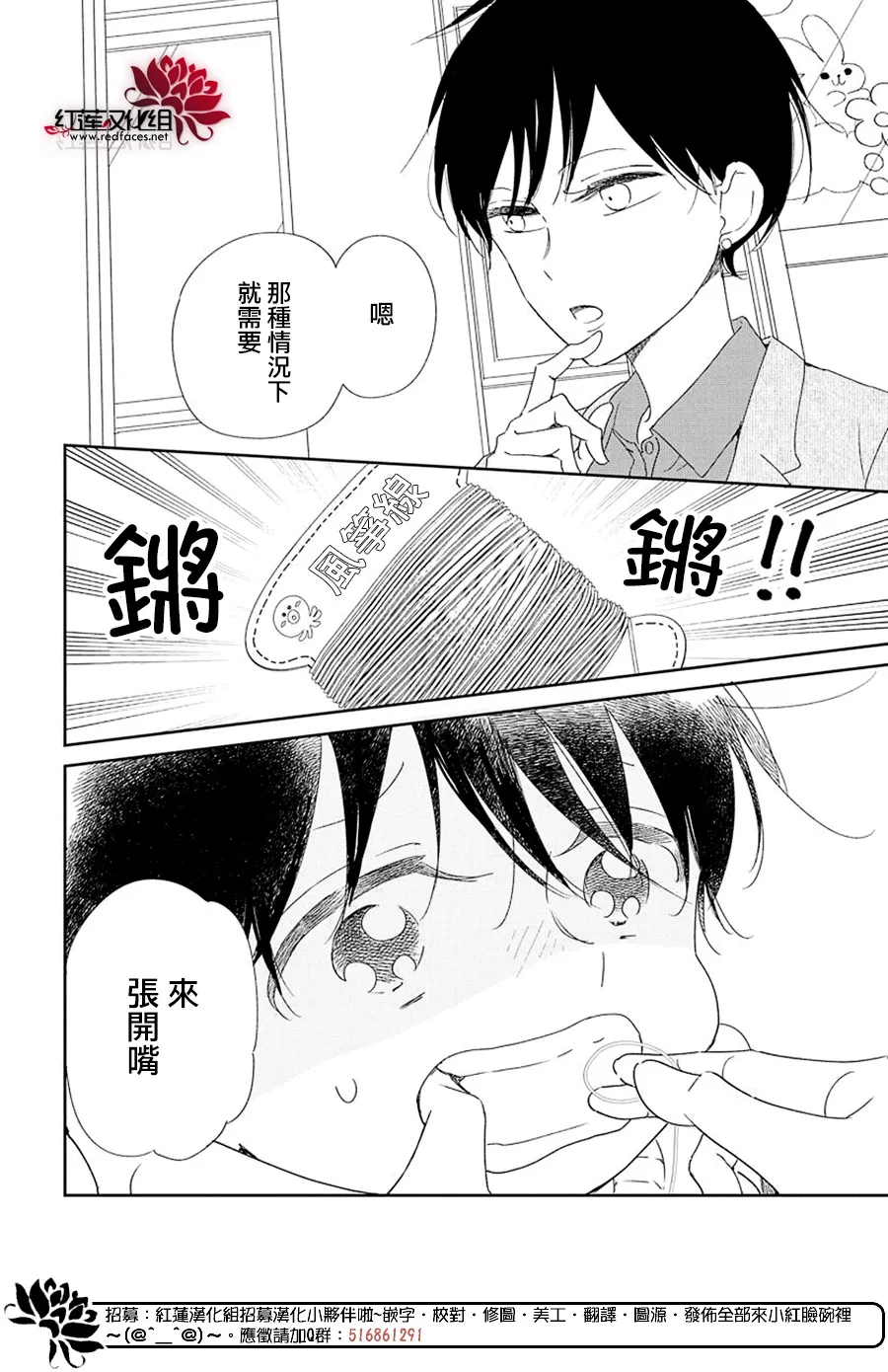 第111话 第8页