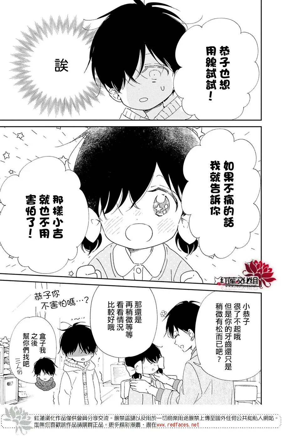 第111话 第15页