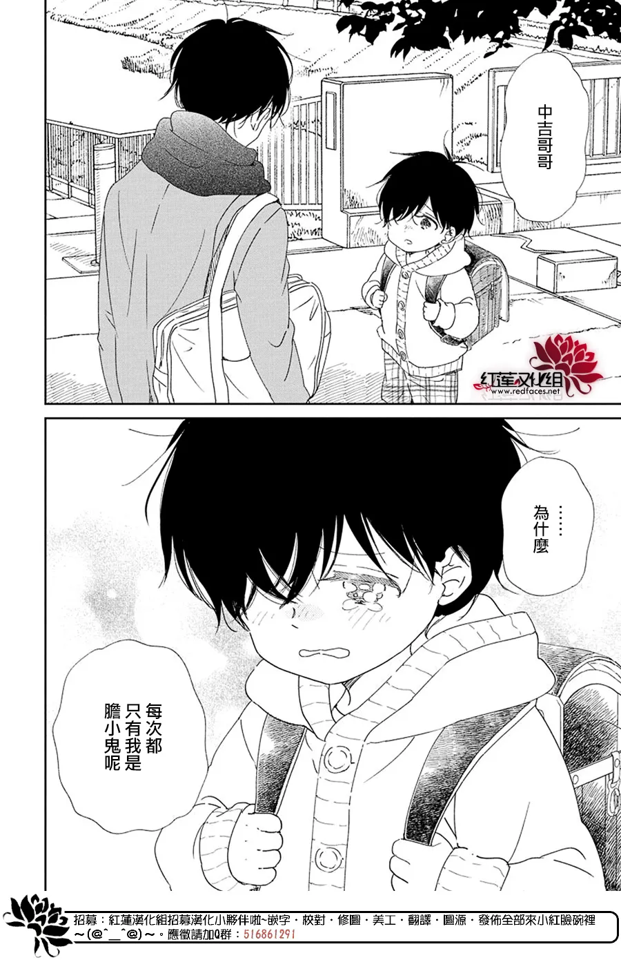 第111话 第18页