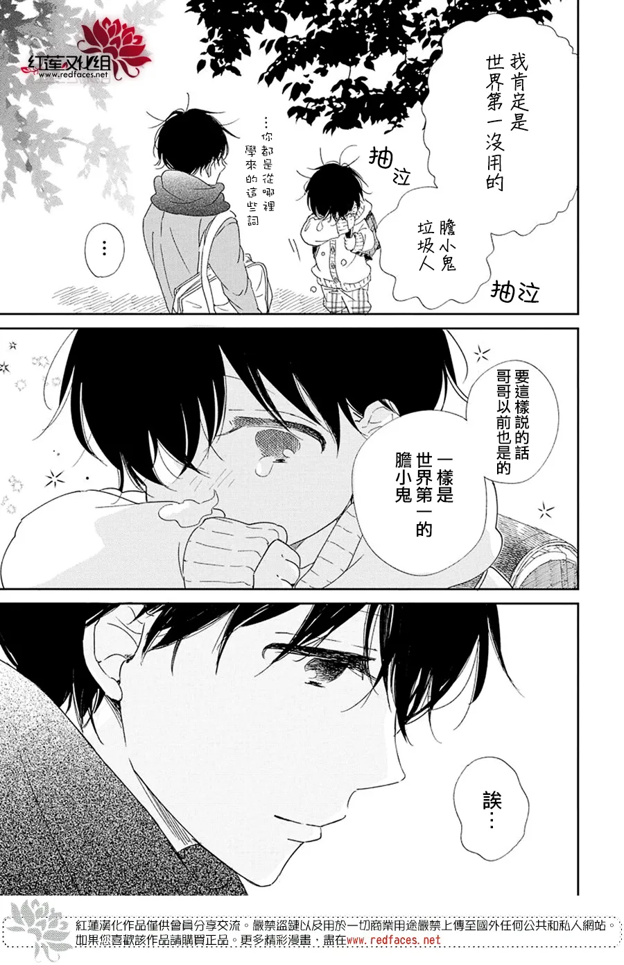 第111话 第19页
