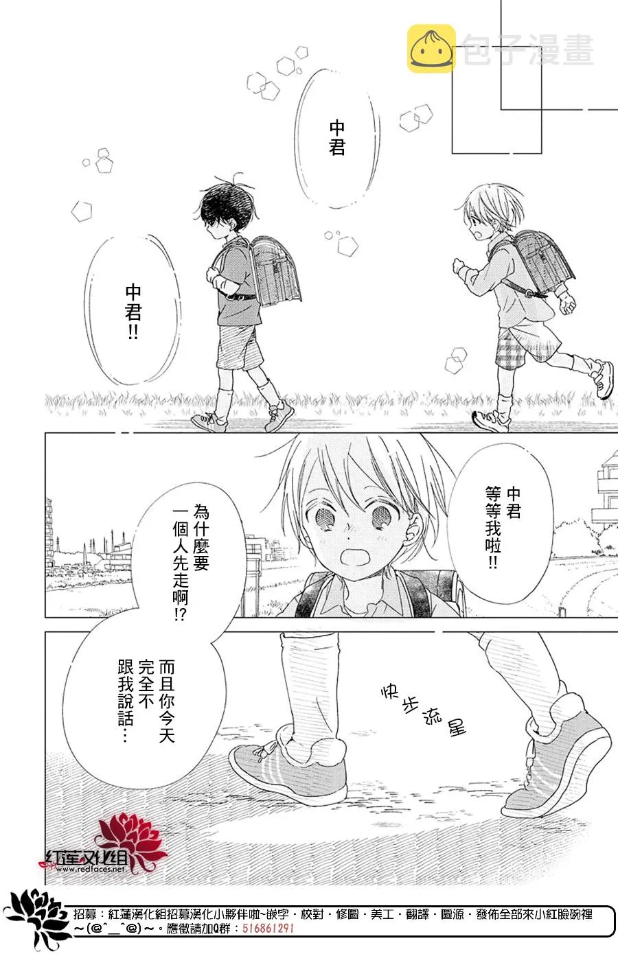 第111话 第20页