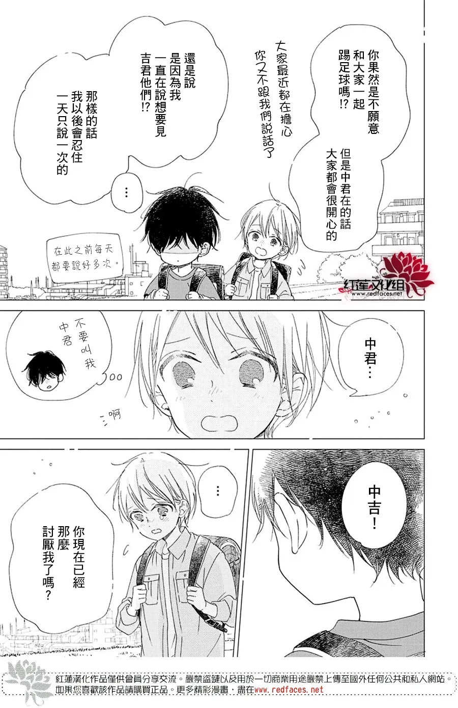 第111话 第21页