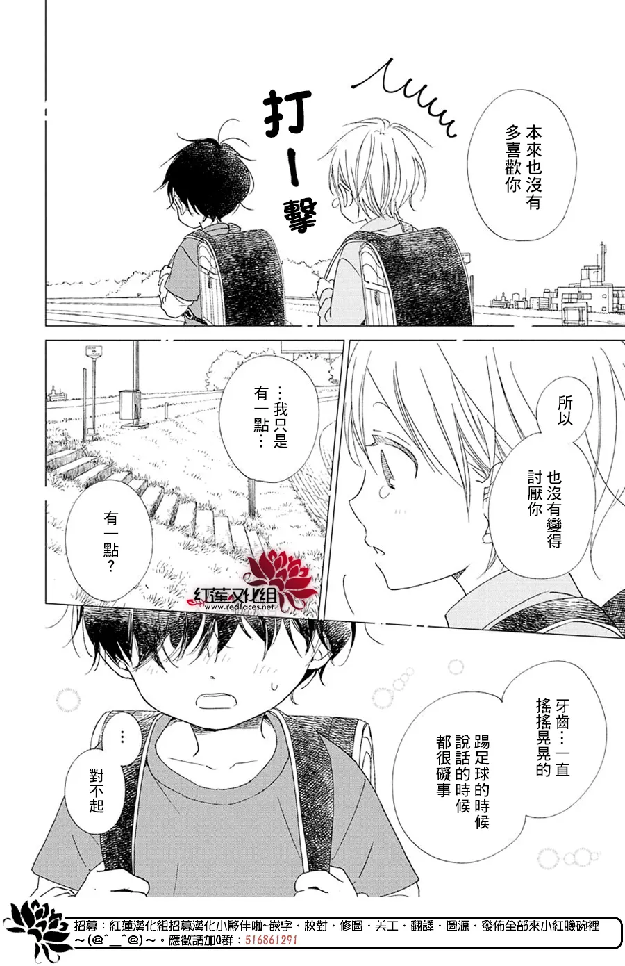 第111话 第22页