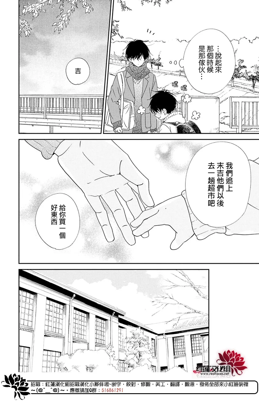 第111话 第26页