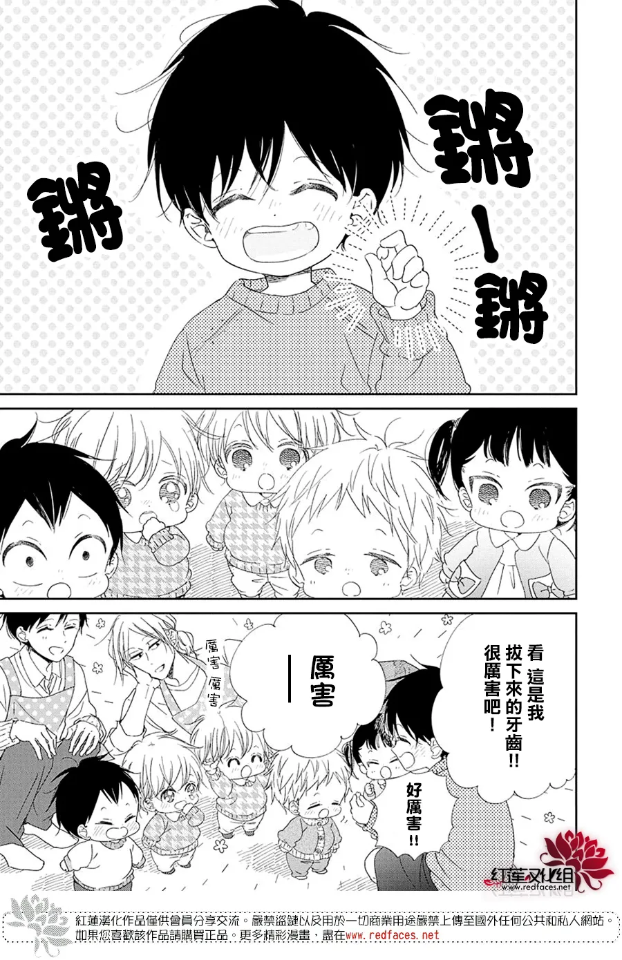 第111话 第27页