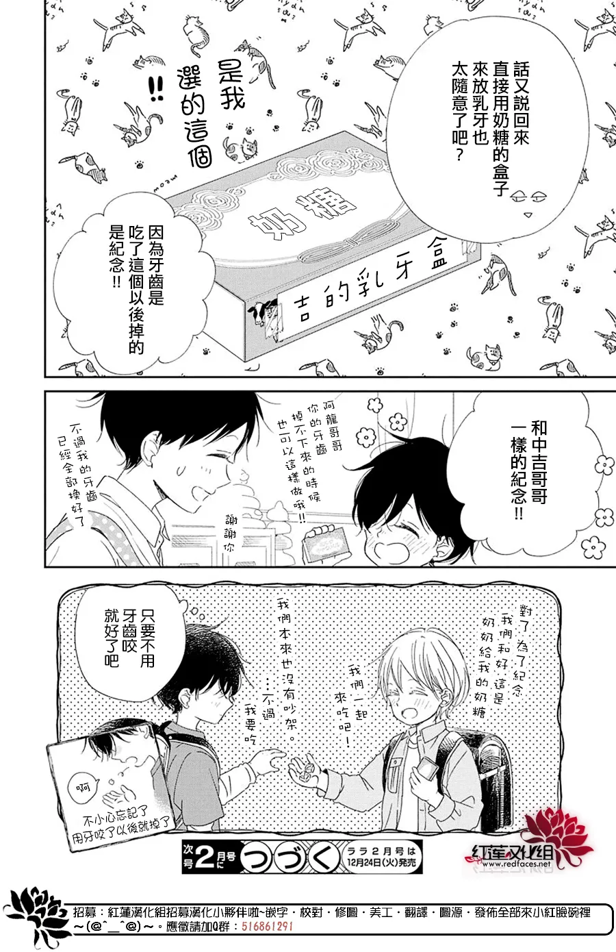 第111话 第28页