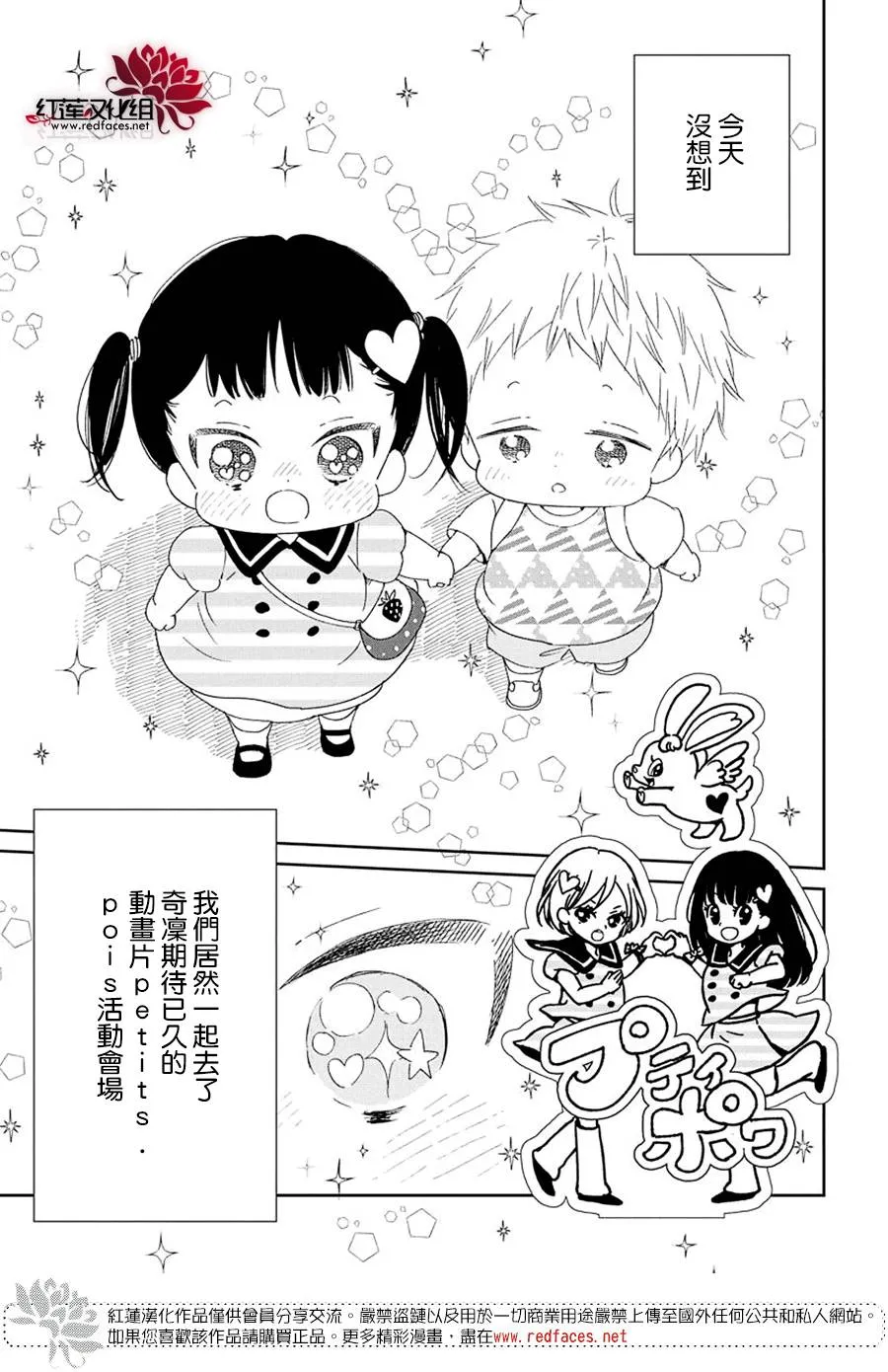 第110话 第3页